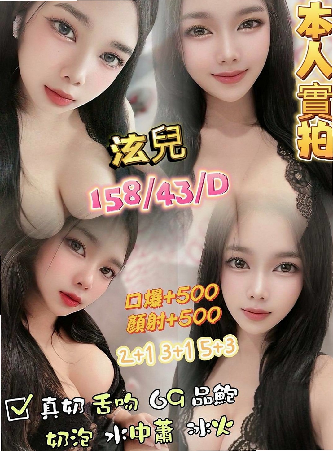 ★台中外送茶